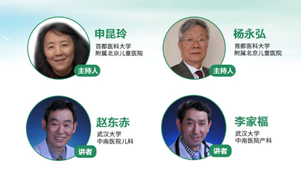 新型冠状病毒是否导致母婴垂直传播