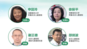 新型冠状病毒感染的实验检测与影像分析