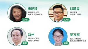 新型冠状病毒感染防护