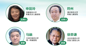 新型冠状病毒中医药治疗